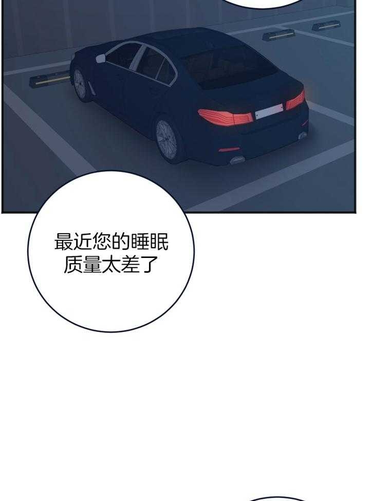 私人房间简介漫画,第96话2图