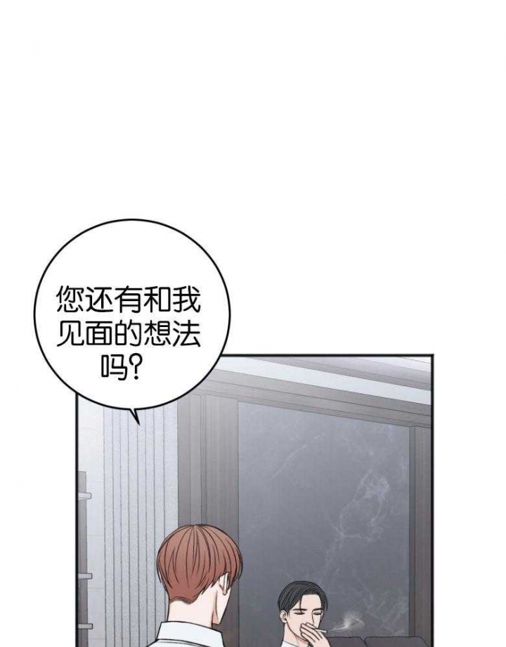 私人房间漫画,第88话1图