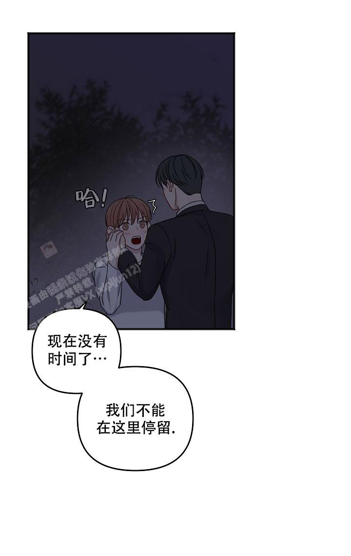 私人房间简介漫画,第135话2图