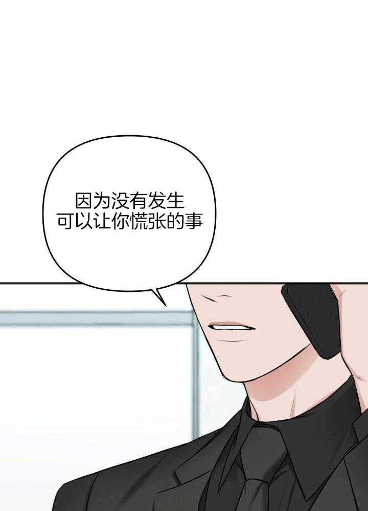 私人房间漫画下拉式酷漫屋漫画,第118话2图