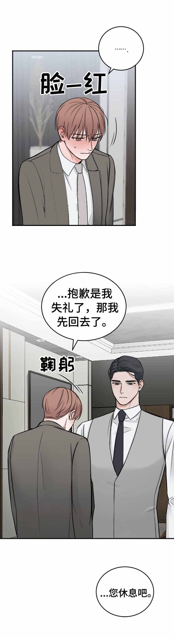 私人房间漫画漫画,第13话2图