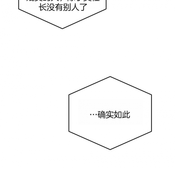 私人房间漫画,第70话2图