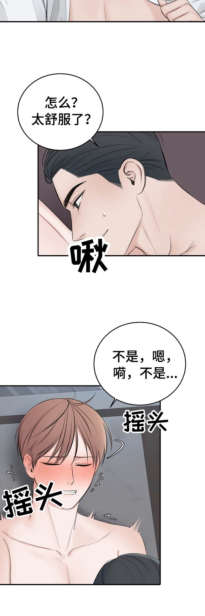 私人房间地上贴纸漫画,第35话2图