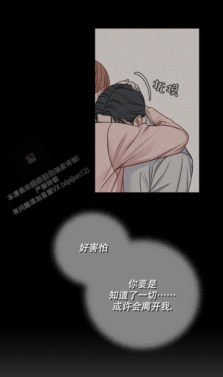 私人房间门贴纸漫画,第140话1图