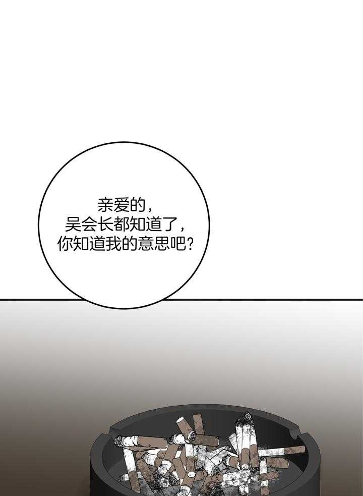 私人房间漫画,第105话1图
