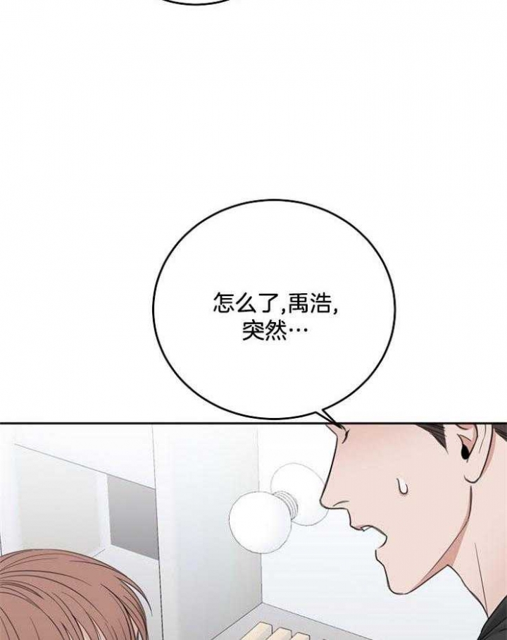 私人房间温泉池漫画,第60话2图