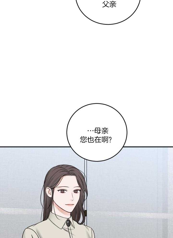 私人房间 定义漫画,第103话2图