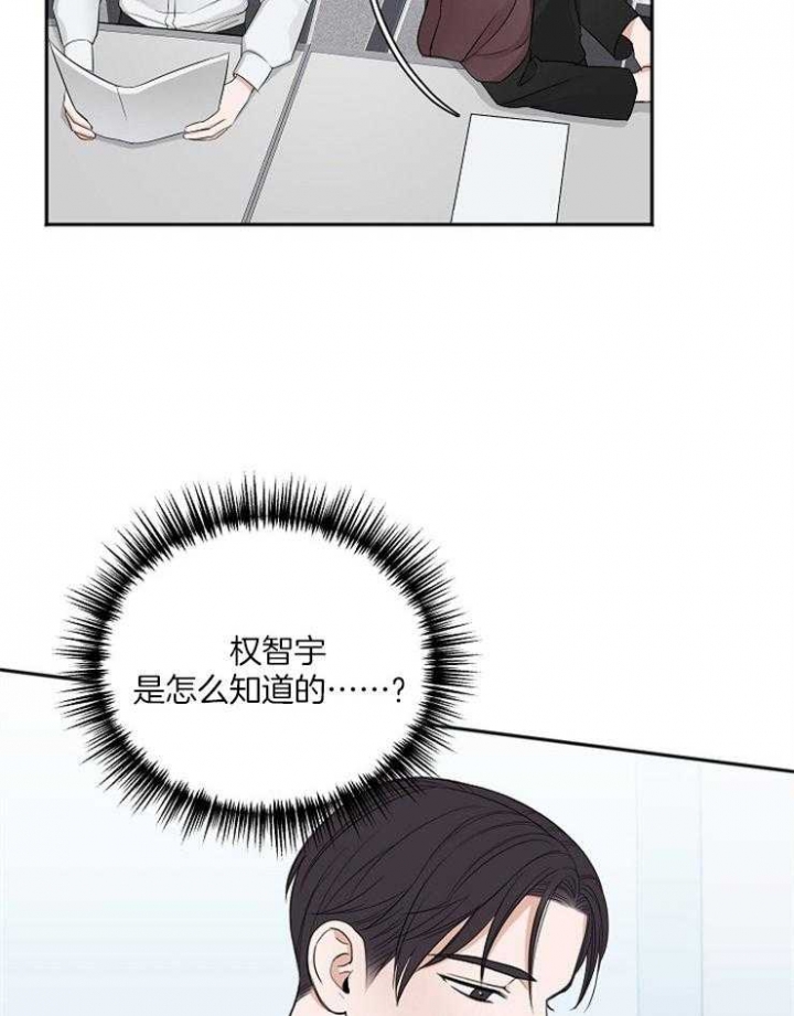 私人房间漫画,第54话1图