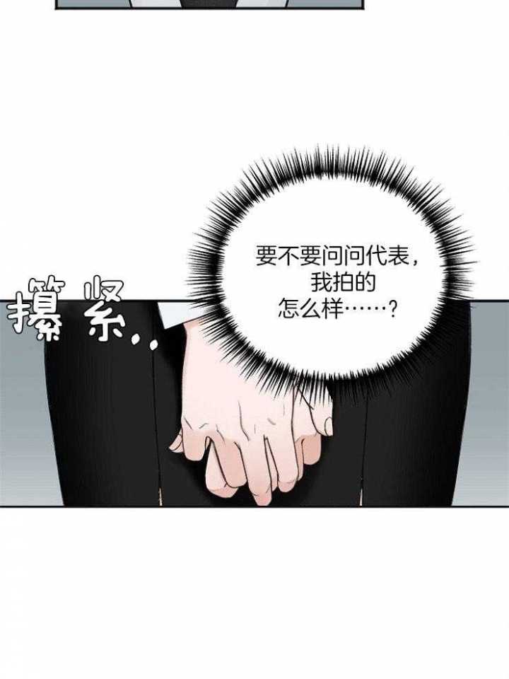 私人房间 定义漫画,第44话1图