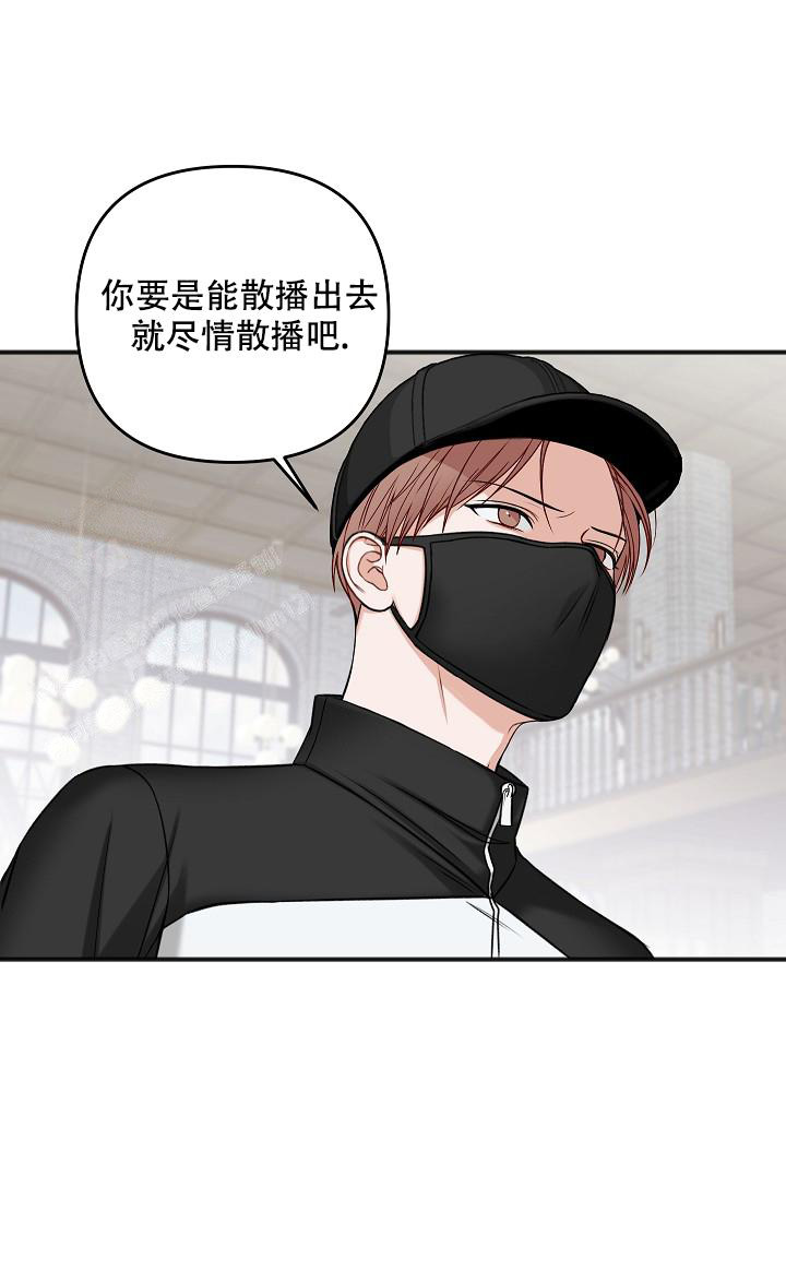 私人房间漫画,第130话2图