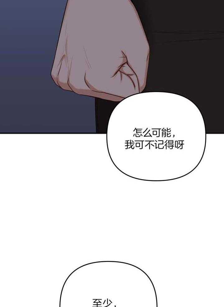 私人房间漫画,第115话2图