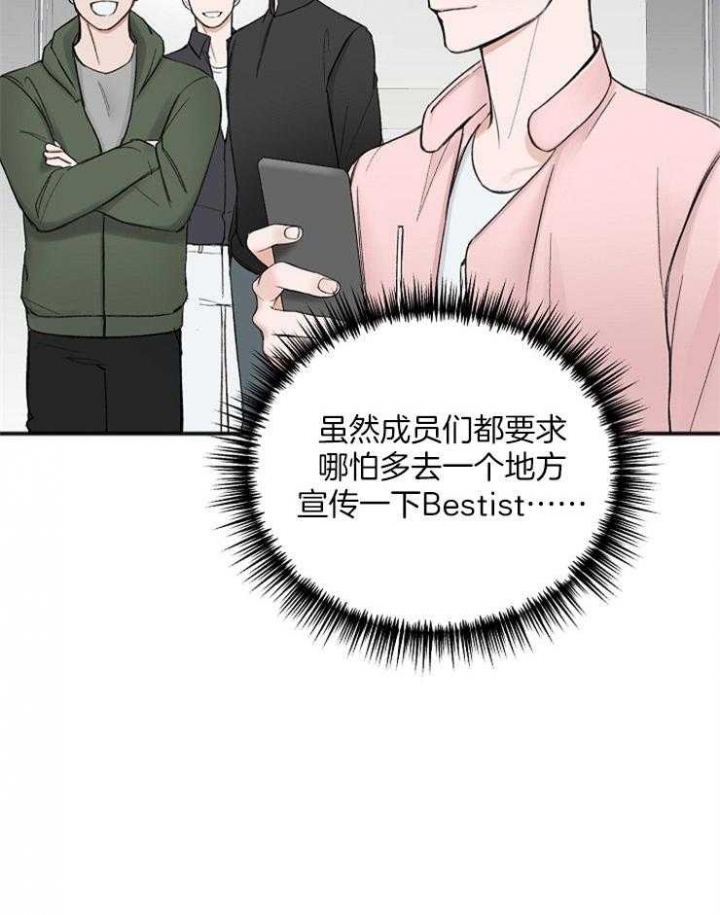 私人房间夜店漫画,第43话2图