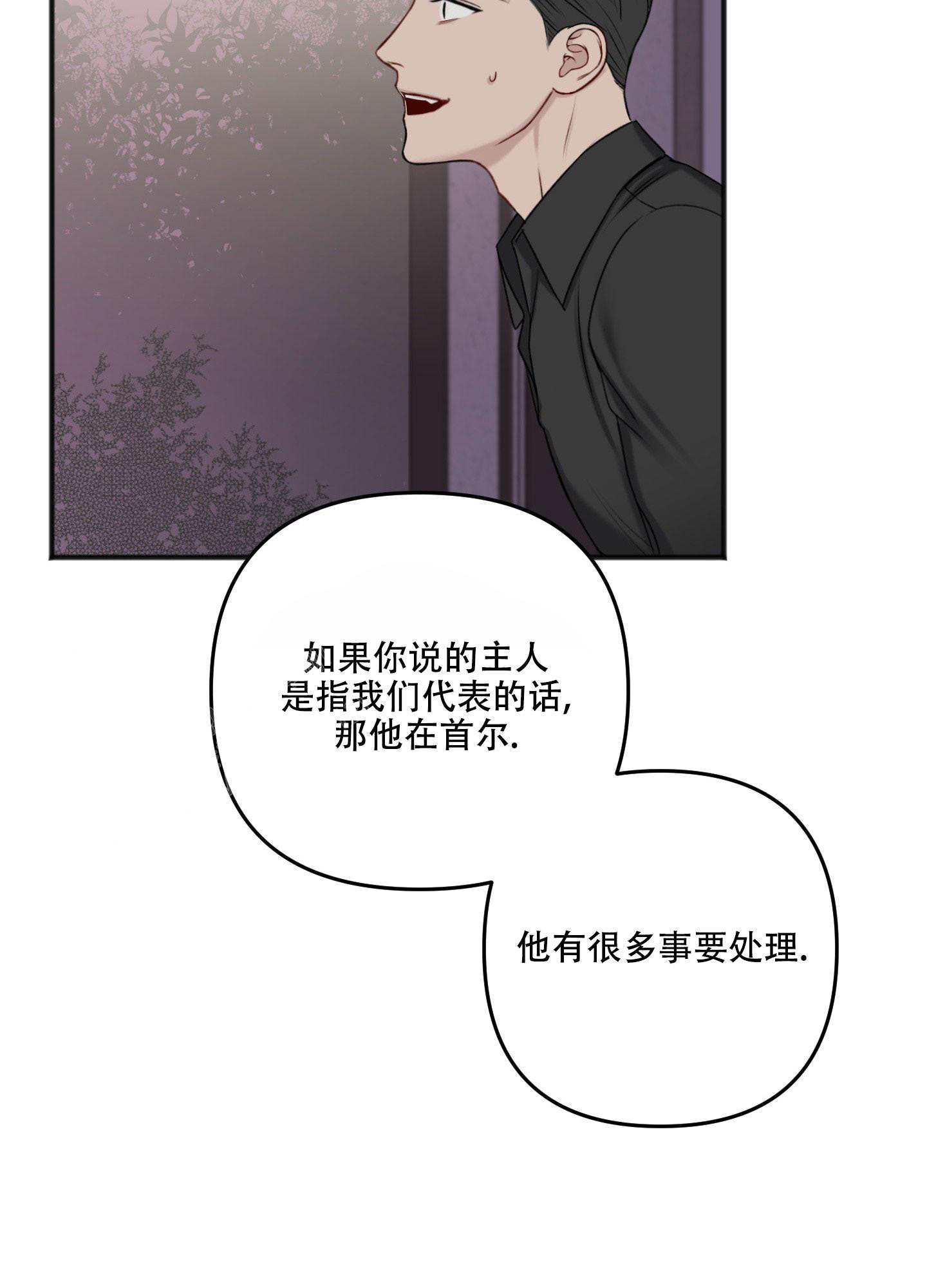 私人房间简介漫画,第134话1图