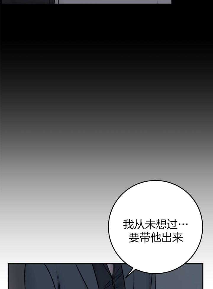 私人房间漫画,第96话2图