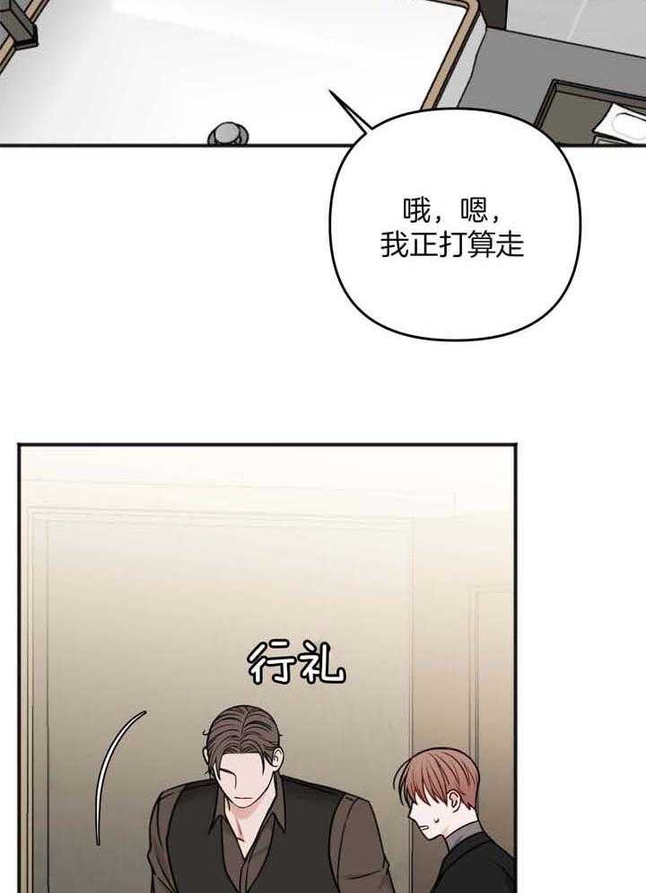 私人房间漫画,第115话1图