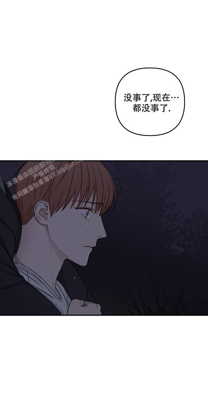 私人房间出租漫画,第135话2图