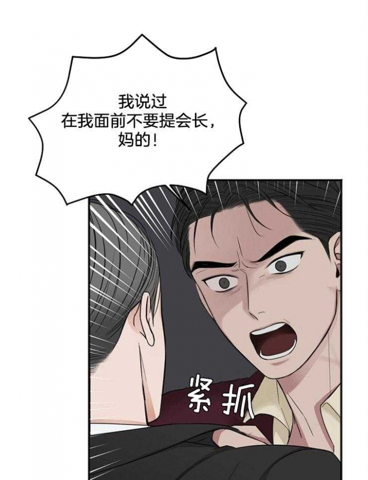 私人房间什么意思漫画,第49话2图