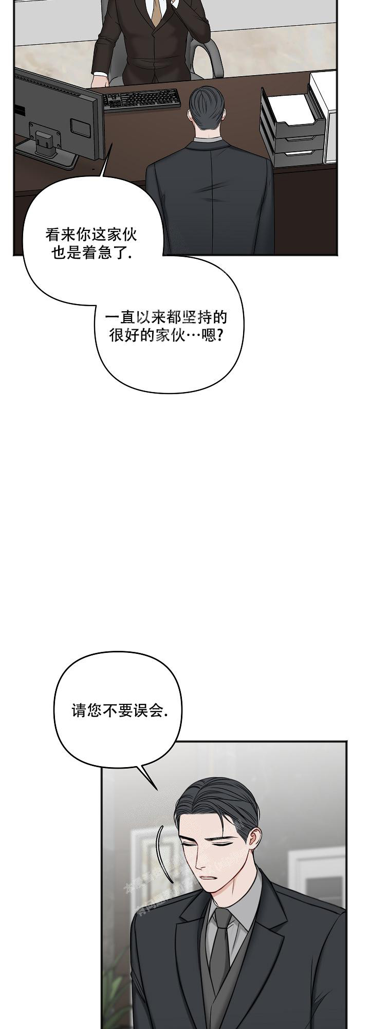 私人房间温泉池惠州漫画,第128话2图