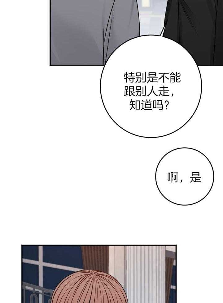 私人房间出租漫画,第93话2图