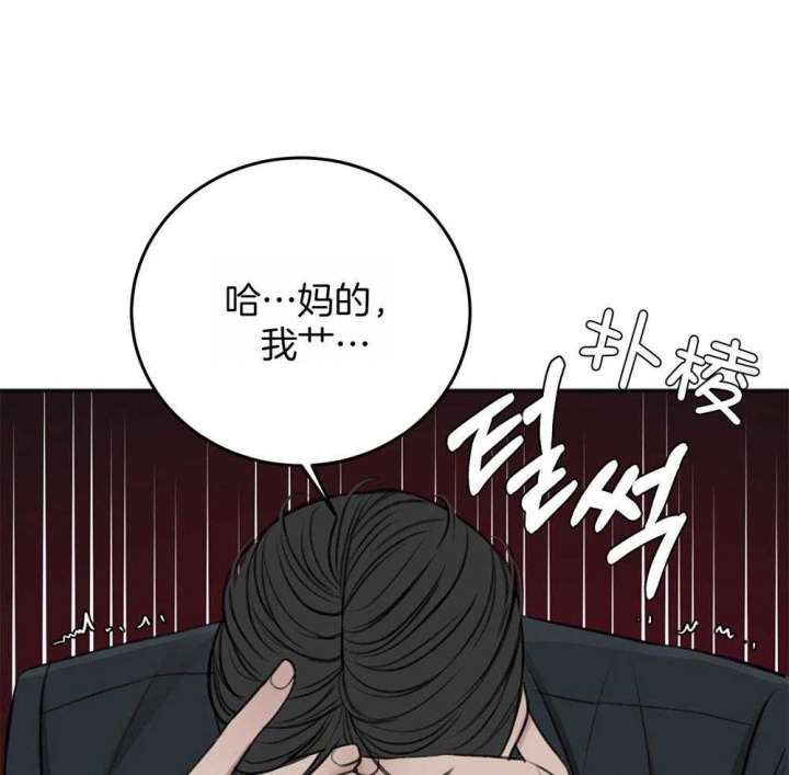 私人房间漫画,第70话2图