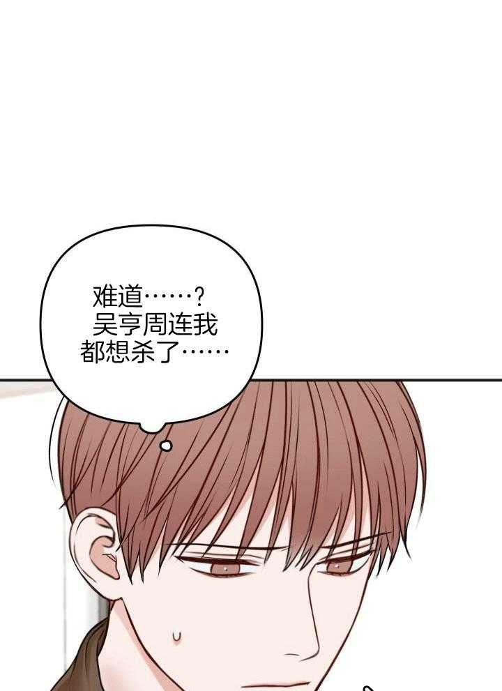 私人房间漫画,第117话1图