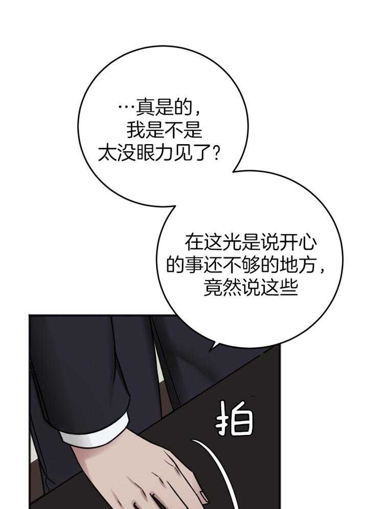 私人房间动漫漫画,第97话1图