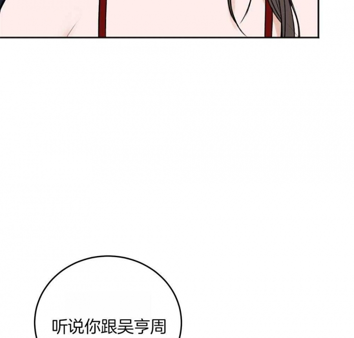 私人房间温泉池漫画,第70话2图