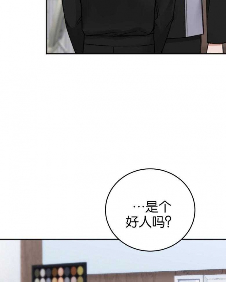 私人房间小说漫画,第90话2图