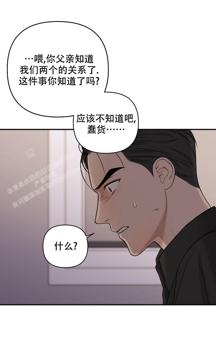 私人房间卧室漫画,第133话2图