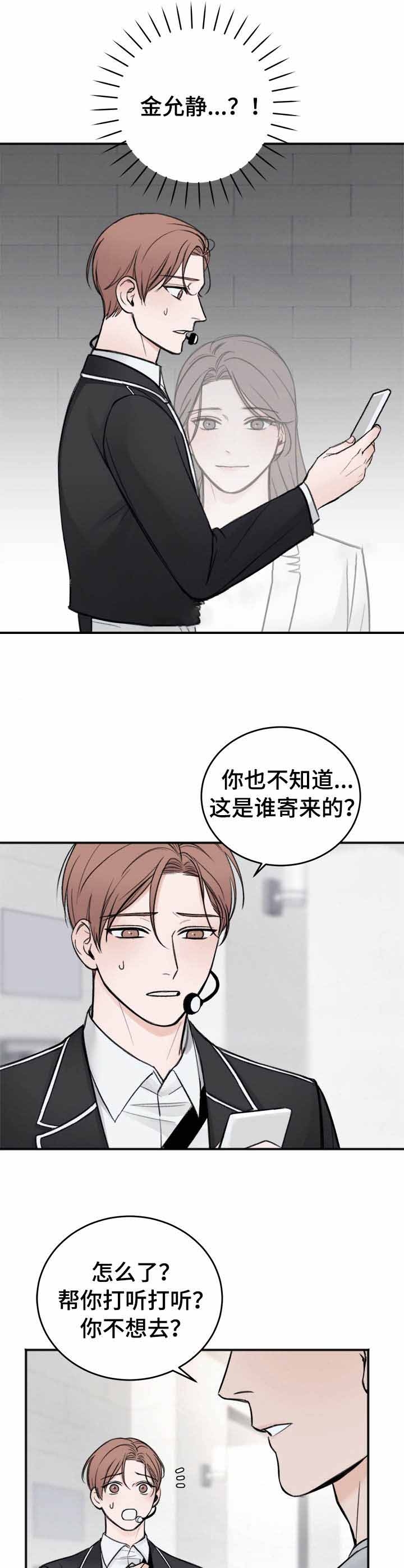 私人房间温泉池漫画,第19话2图