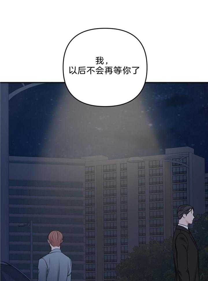 私人房间床漫画,第111话2图