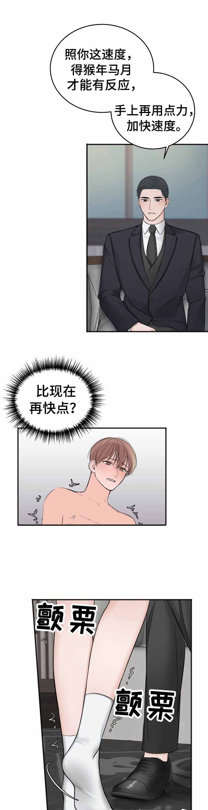 私人房间简介漫画,第34话1图