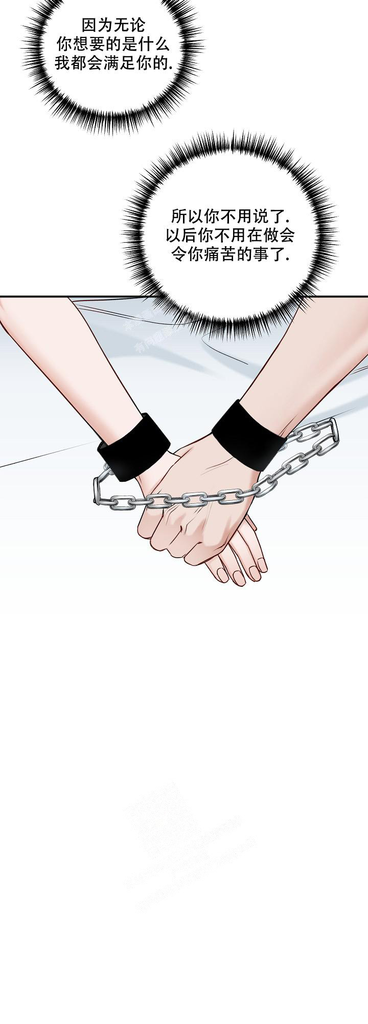 私人房间漫画,第125话2图