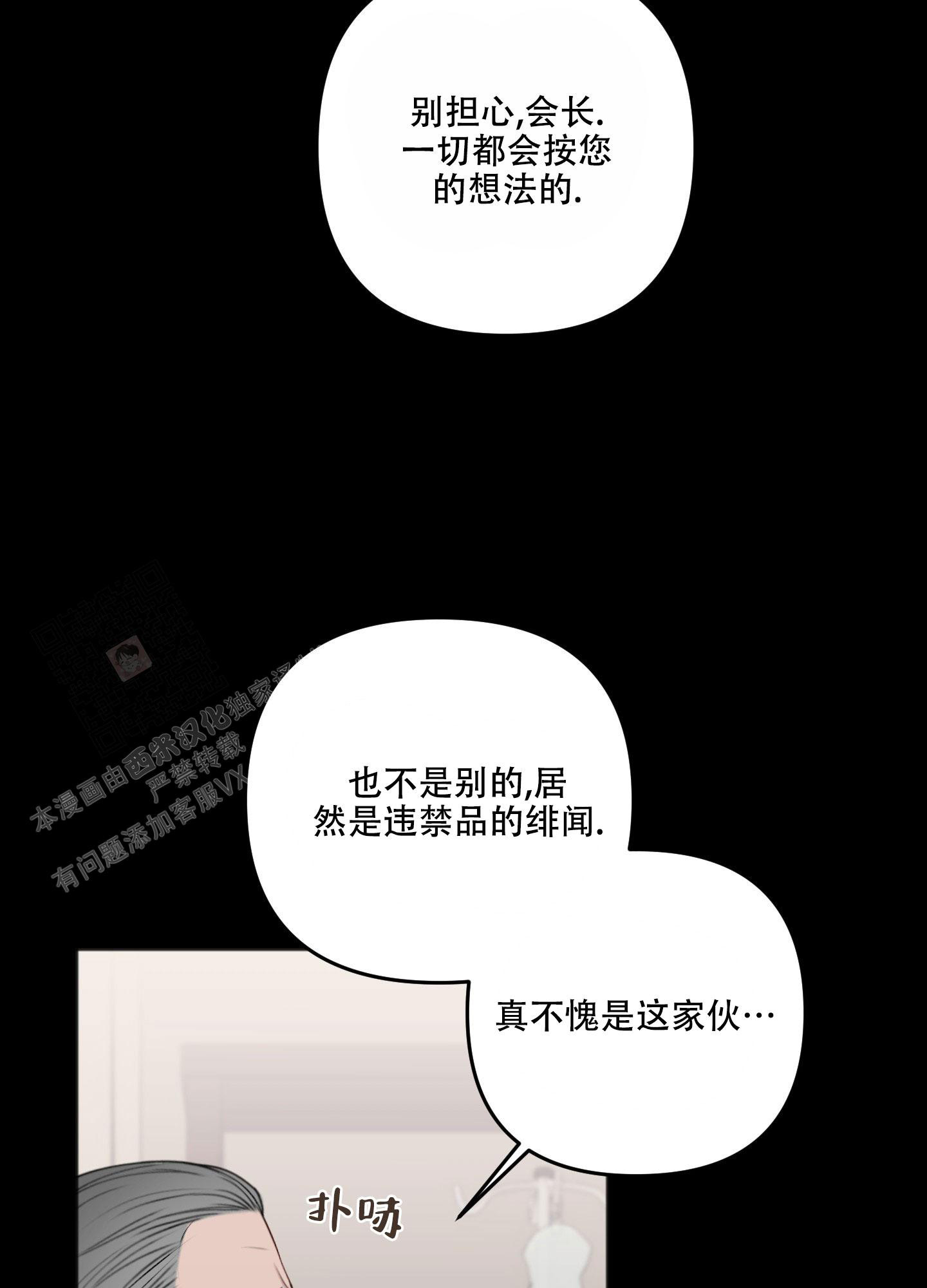 私人房间简介漫画,第134话2图