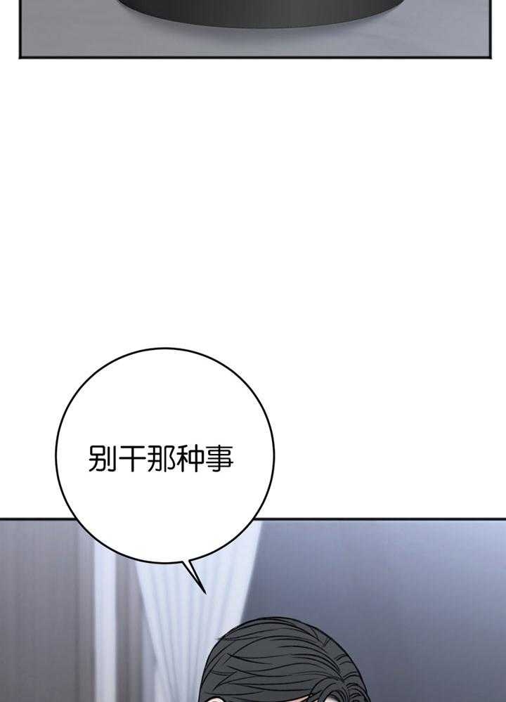 私人房间地上贴纸漫画,第89话2图