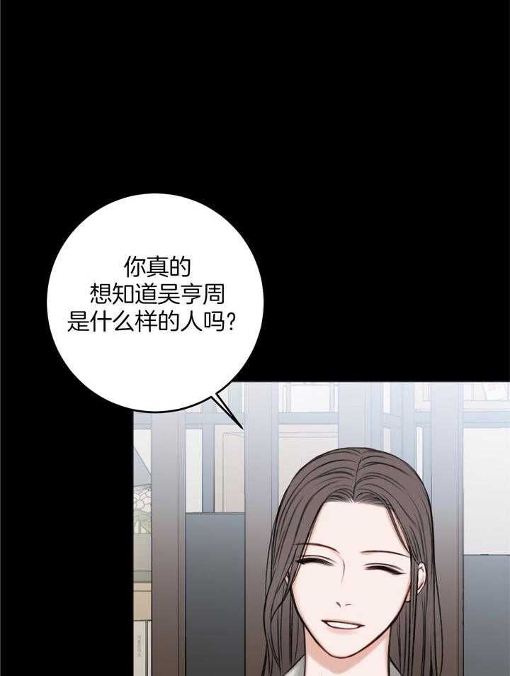 私人房间漫画,第107话2图