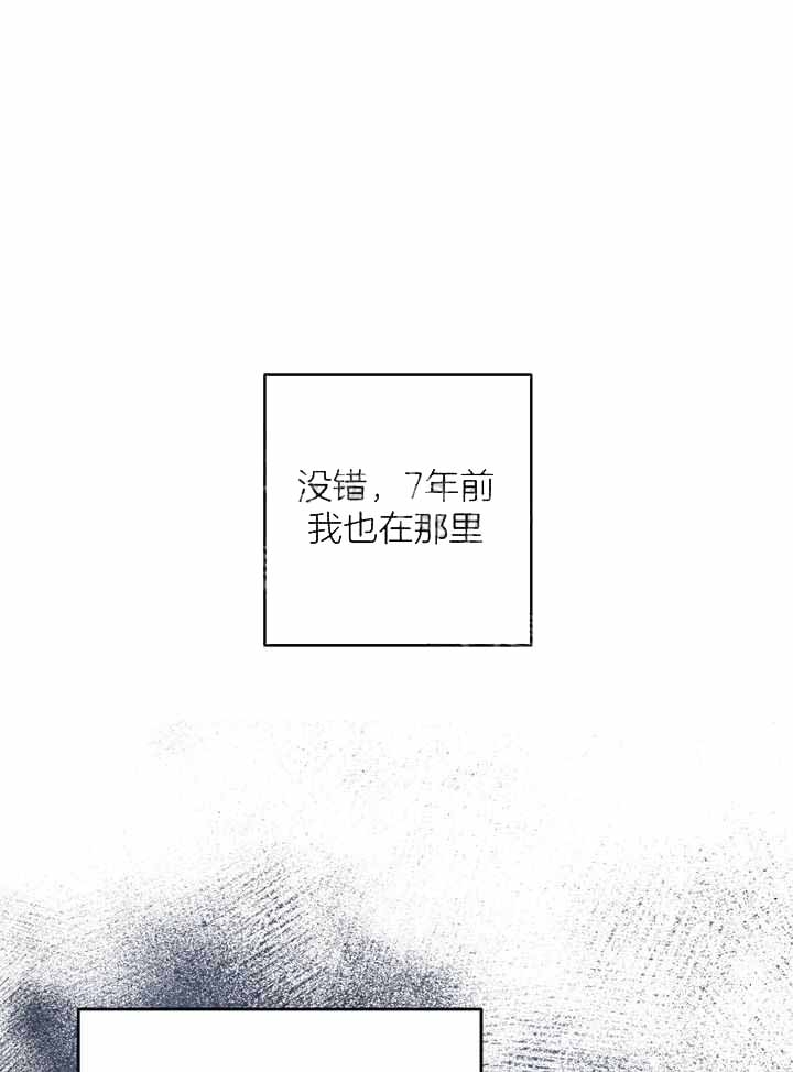 私人房间汗蒸房漫画,第106话1图