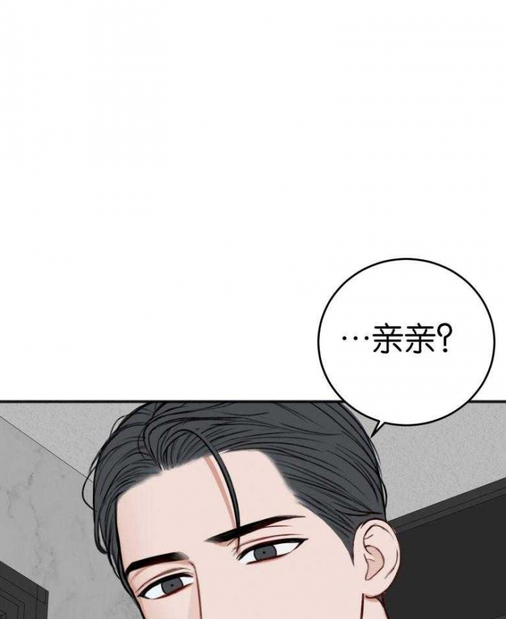 私人房间漫画漫画,第86话2图