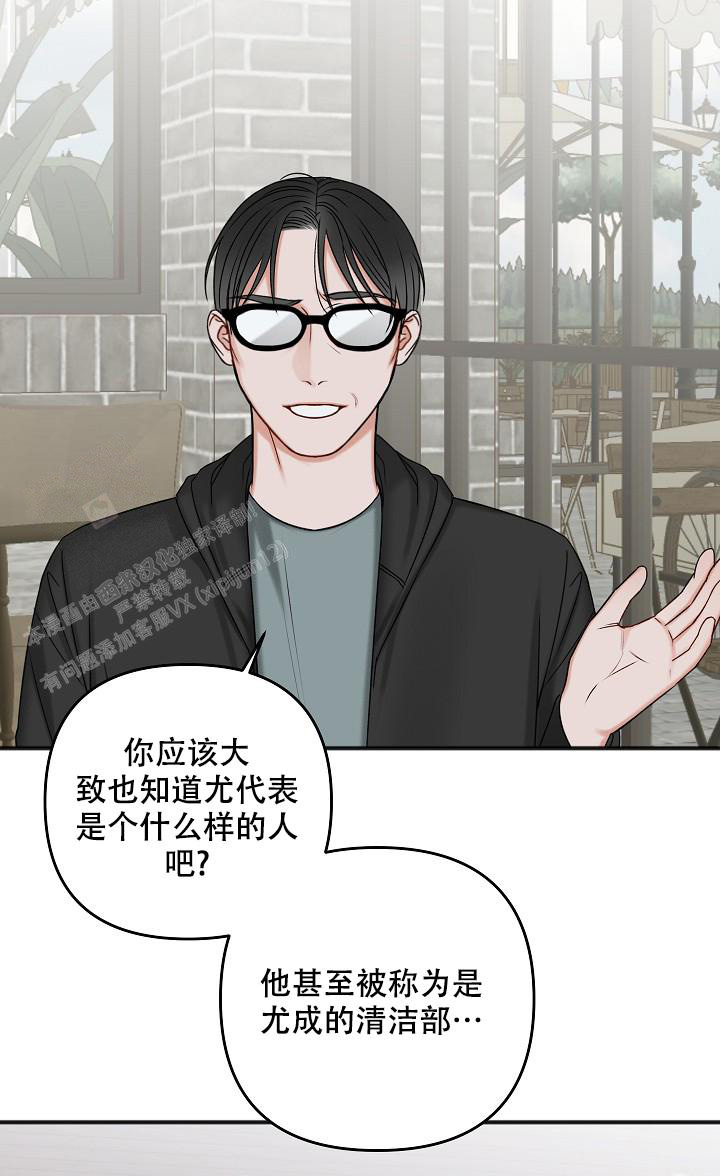 私人房间漫画漫画,第130话1图