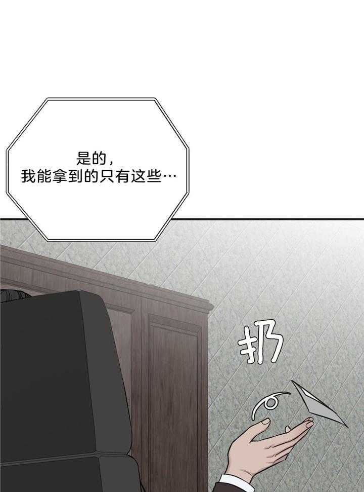 私人房间简介漫画,第111话2图