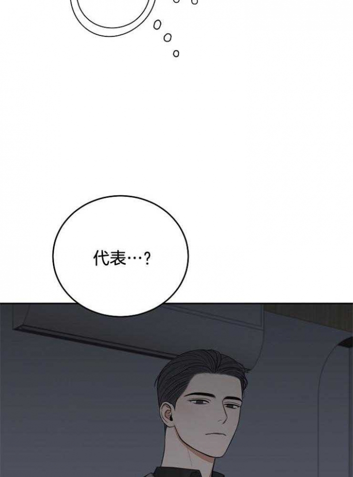 私人房间漫画,第63话2图