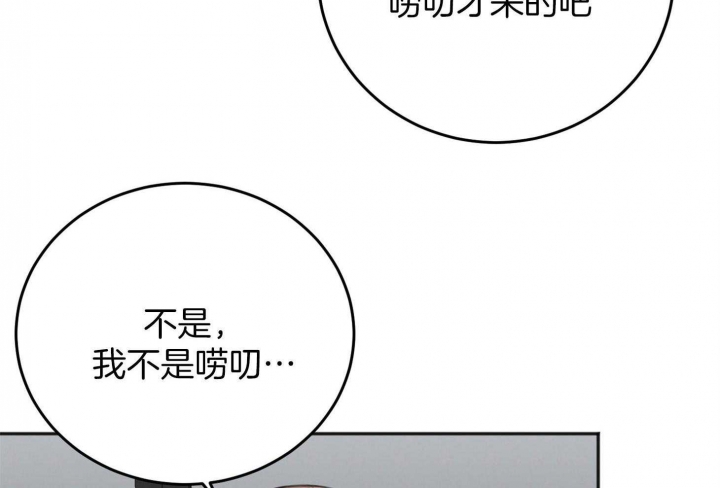 私人房间免费漫画,第74话1图