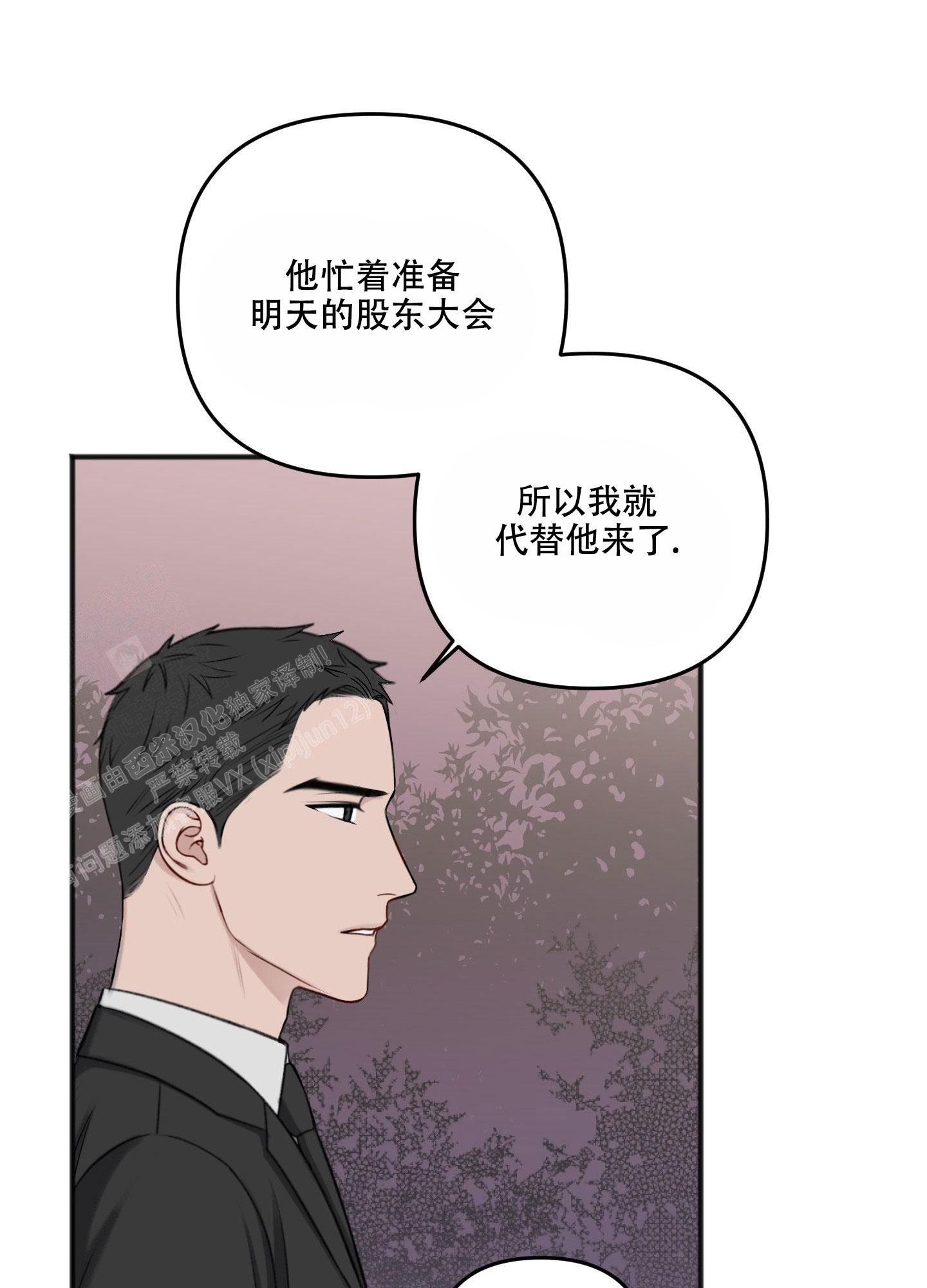 私人房间简介漫画,第134话2图