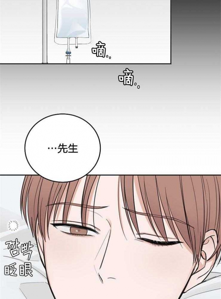 私人房间无删减漫画,第61话2图