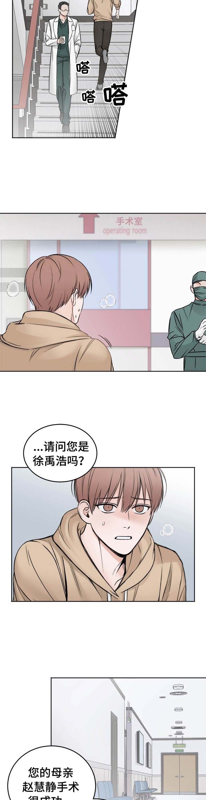 私人房间密室漫画,第1话2图