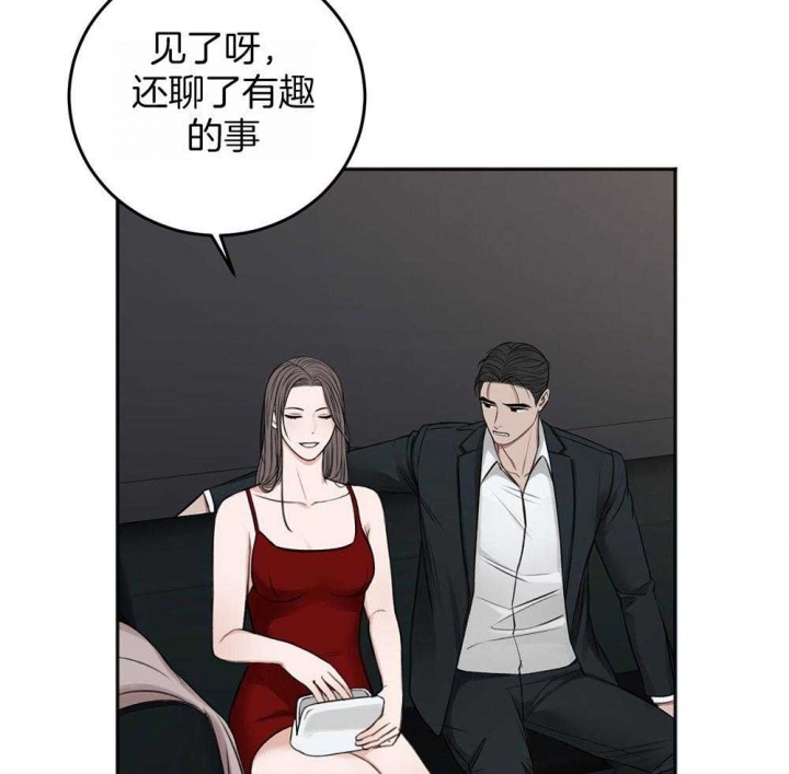 私人房间app骗局漫画,第70话1图