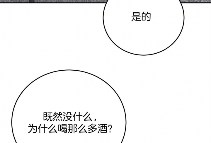 私人房间漫画,第74话2图