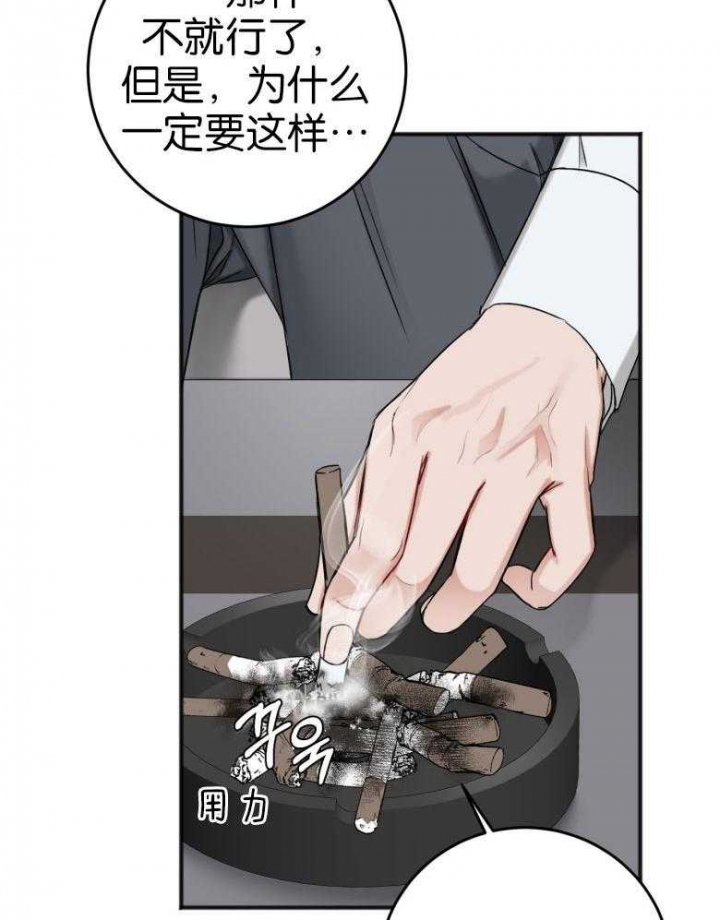 私人房间漫画,第88话2图