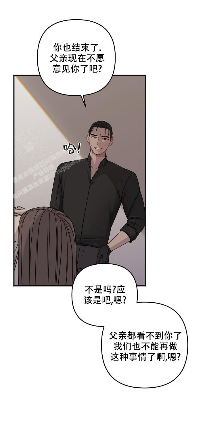 私人房间贴纸漫画,第133话2图