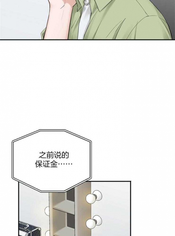 私人房间免费看漫画,第48话2图